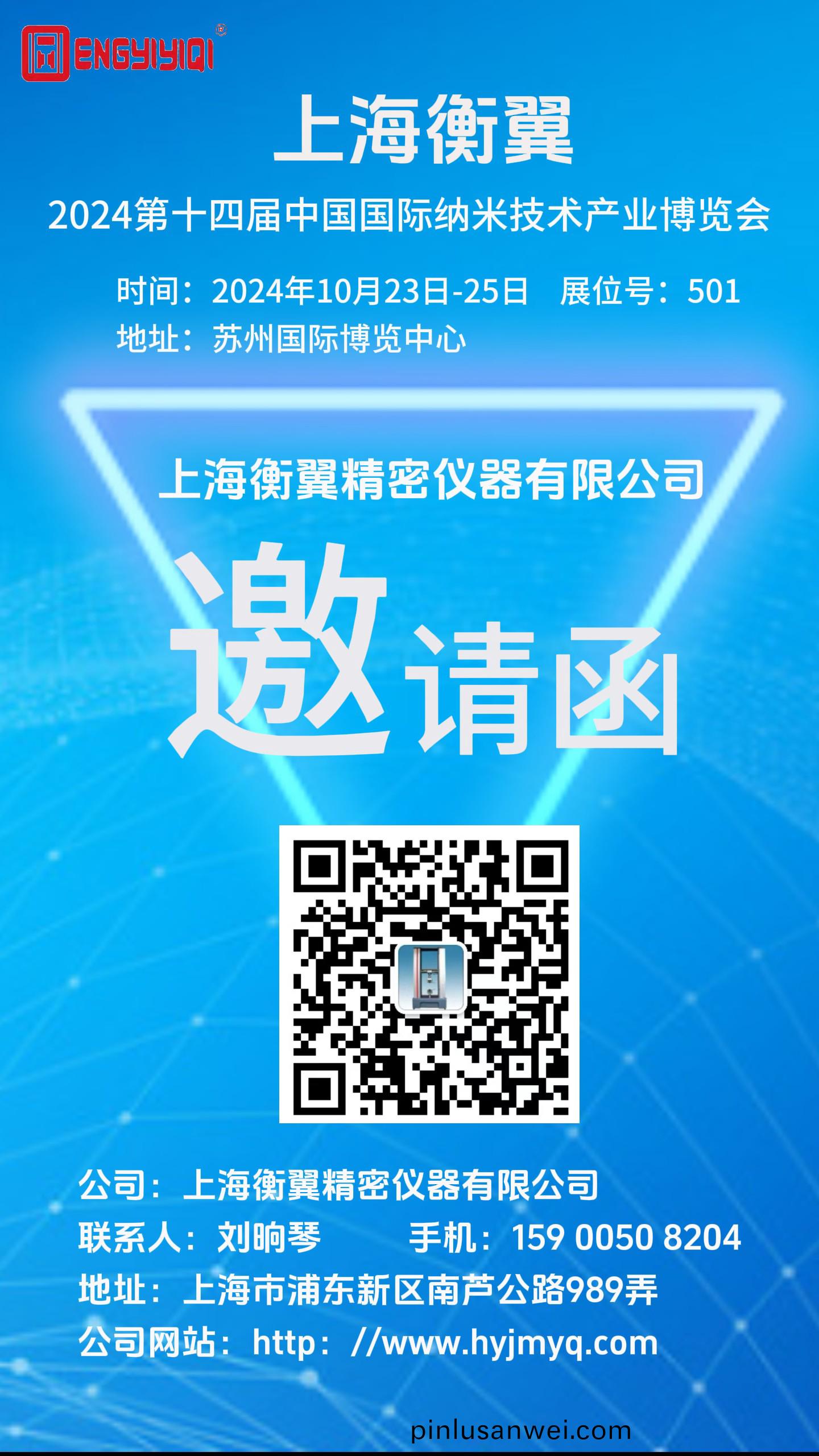 邀請圅｜衡翼納愽展之旅即將啟程，我們囌州國際(ji)會展中心見