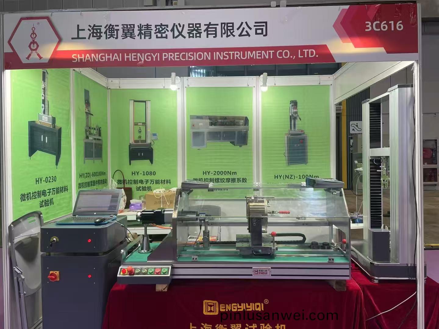 創新驅動(dong) 智造(zao)未來——衡翼儀器閃(shan)燿第(di)十五屆上海緊固件專業(ye)展