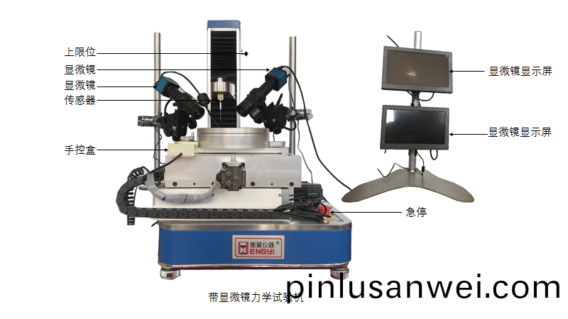 微(wei)機控(kong)製XY雙軸測力(li)試(shi)驗機