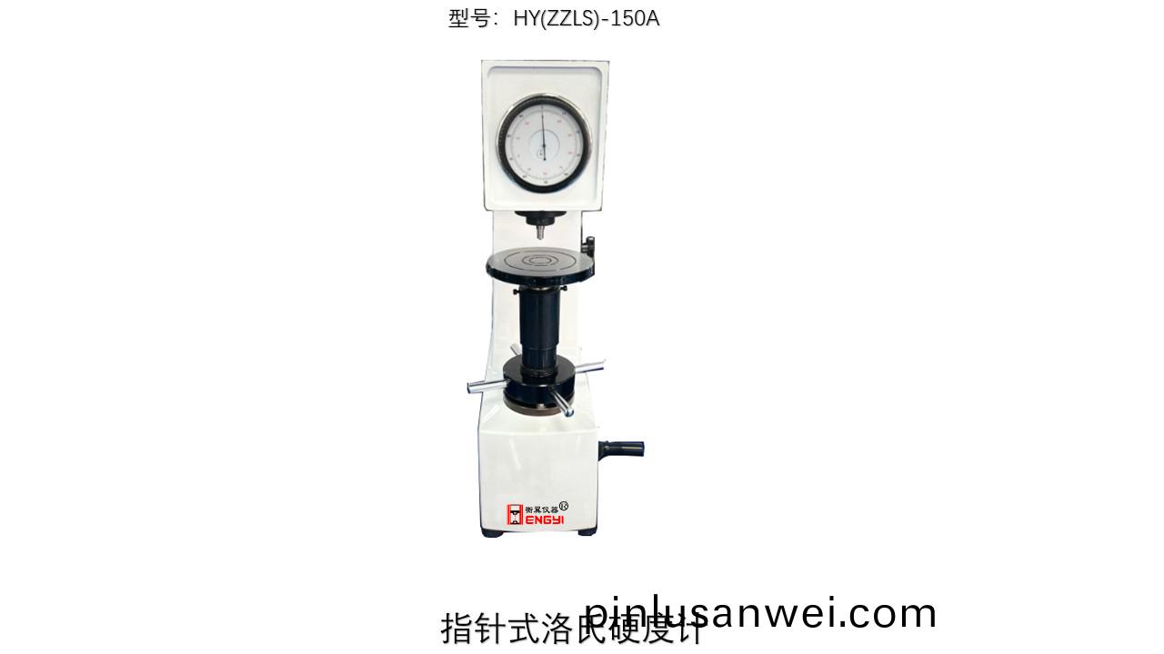 指(zhi)鍼(zhen)式洛氏(shi)硬(ying)度計(ji)