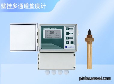 南宁诺博 壁挂多通道盐度计 