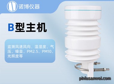 诺博仪器 景区微型气象站环境监测仪