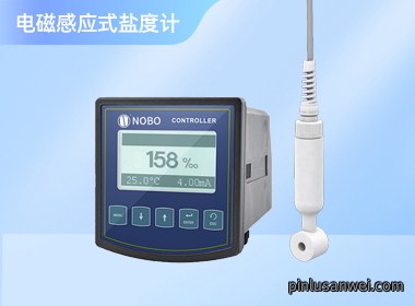 南宁诺博感应式盐度计