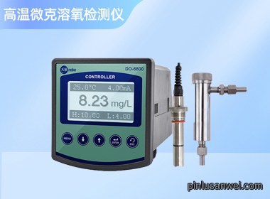 诺博高温微克溶氧检测仪DO-6800GMN