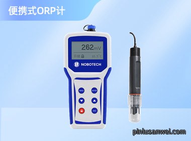 南宁诺博 便携式ORP计 PNB-116