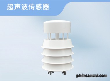诺博仪器 超声波一体化传感器