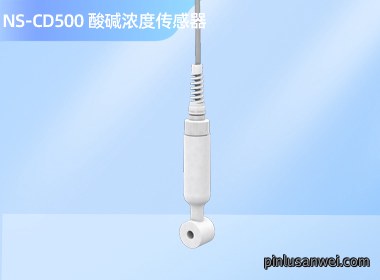 南宁诺博酸碱浓度计数字传感器