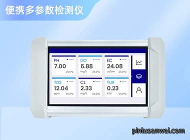 南宁诺博便携多参数水质分析仪