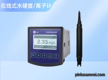 南宁诺博 在线水硬度计/钙离子浓度检测
