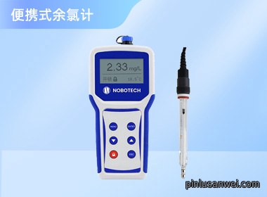 上海诺博 便携式余氯检测仪 CLN-170 