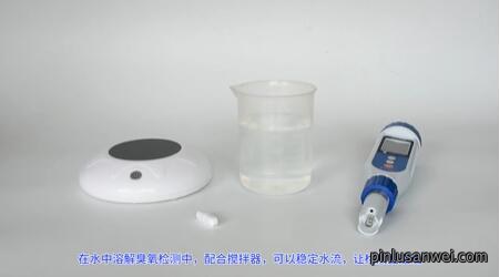 笔式臭氧配合搅拌器使用视频