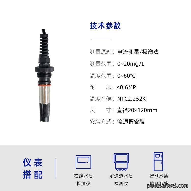 南宁诺博余氯电极