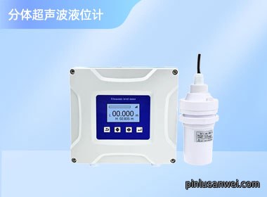 南宁诺博 分体式超声波液位计NB-US-101