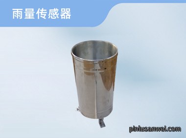 诺博仪器 雨量传感器 