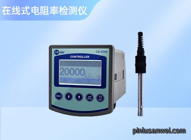 在线式电阻率检测仪 CD-5000