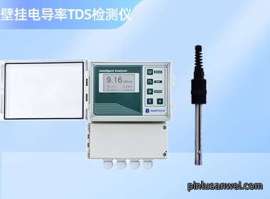 壁挂多通道电导率/TDS检测仪