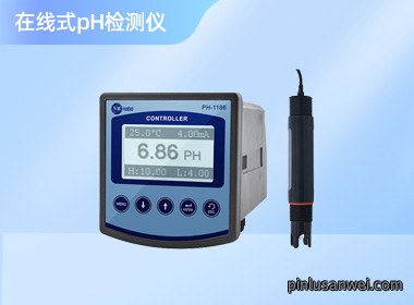 诺博 在线pH水质检测仪 PH-1186