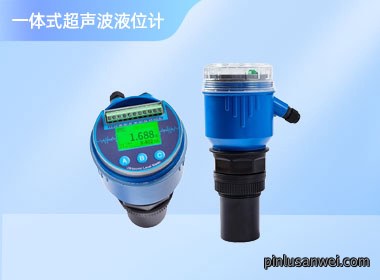 南宁诺博 一体式超声波液位计 NB-US-100