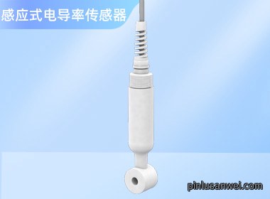 感应式电导率数字传感器 NS-CD500