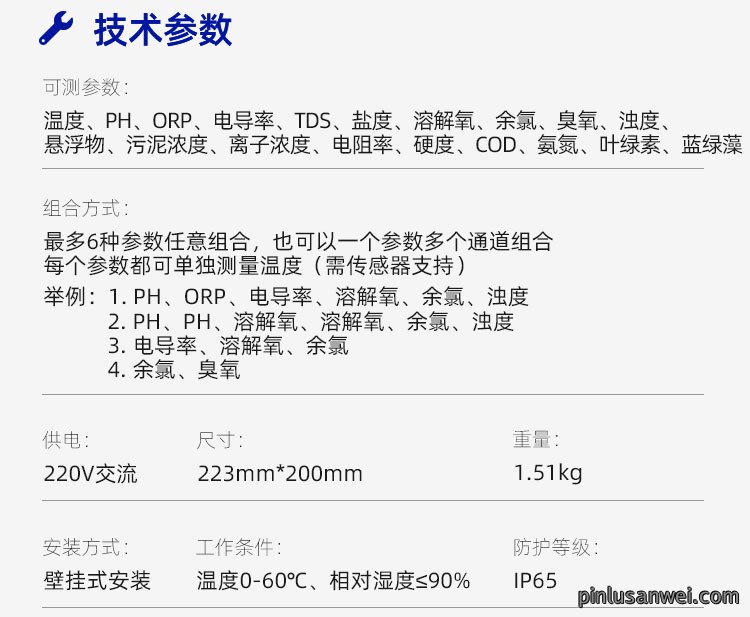 自来水水质监测仪
