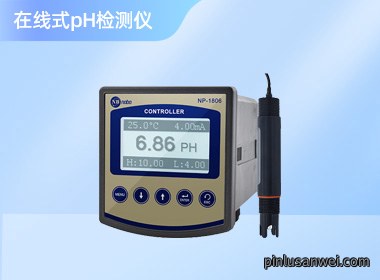 南宁诺博 在线pH检测仪 NP-1806