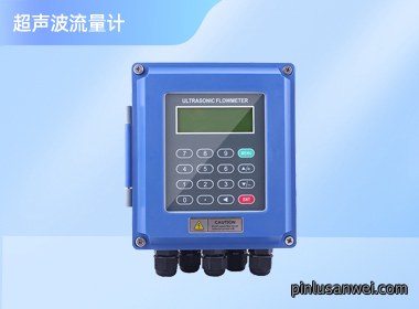 南宁诺博超声波流量计NB-US-300