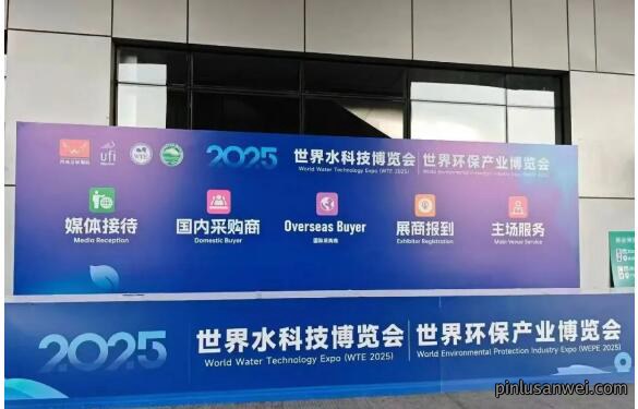 展第一天！诺博带您走进2025鸿威·世界水科技博览会现场