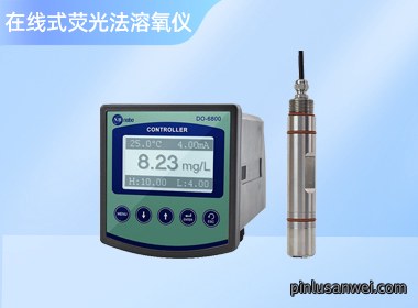 南宁诺博工业在线荧光法溶解氧检测仪DO-6800YG