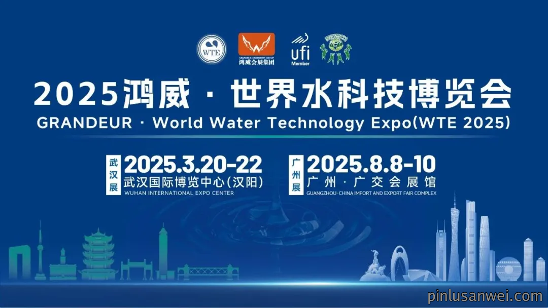 2025武汉国际水科技博览会，诺博携新品闪亮登场！