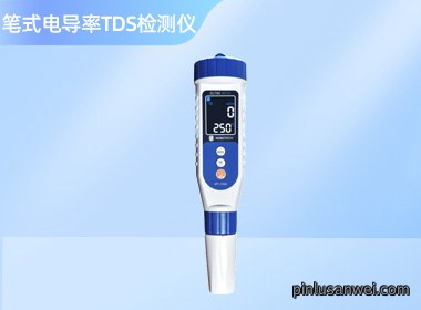 南宁诺博 笔式电导/TDS计