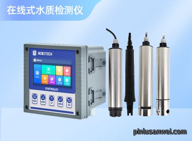 诺博水质检测仪余氯臭氧COD氨氮在线监测