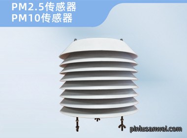 诺博仪器 PM2.5、PM10一体化传感器