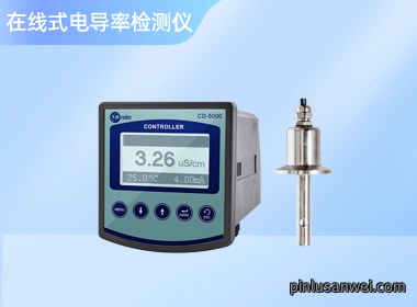 南宁诺博 高温在线式电导率检测仪