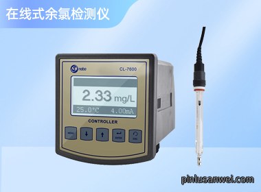 上海诺博 在线余氯检测仪 CL-7600