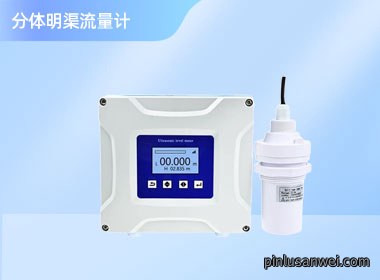 南宁诺博 分体式明渠流量计NB-RA-200