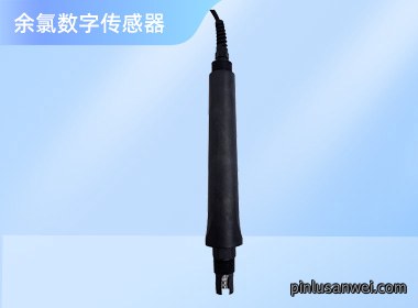 上海诺博 余氯数字传感器 NS-CL128