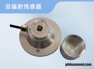 诺博仪器 总辐射传感器