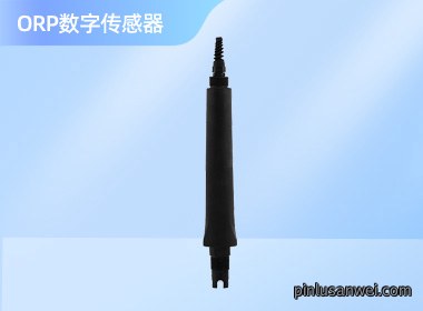 ORP数字传感器 NS-OR101