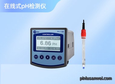 南宁诺博 在线pH检测仪  PH-1186