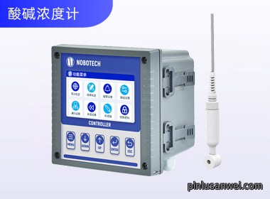 南宁诺博工业在线酸碱浓度计EL-5800