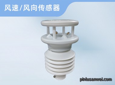 诺博仪器 超声波风速风向传感器