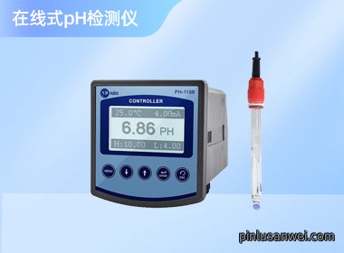 南宁诺博 在线pH检测仪 PH-1186