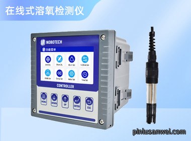 工业在线溶氧控制器 EL-6800