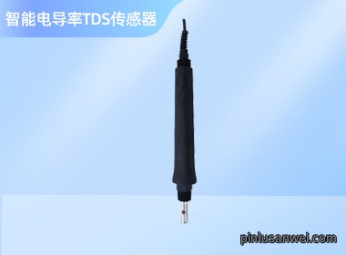 南宁诺博电导率TDS传感器