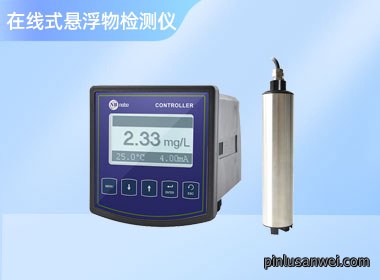 南宁诺博 在线悬浮物检测仪