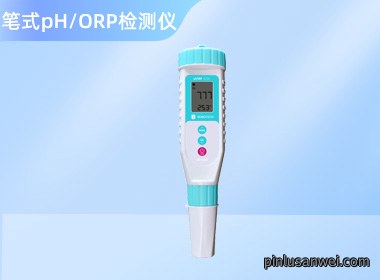 南宁诺博 笔式ORP计氧化还原电位