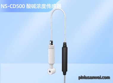 氢氧化钠硫酸盐酸检测仪