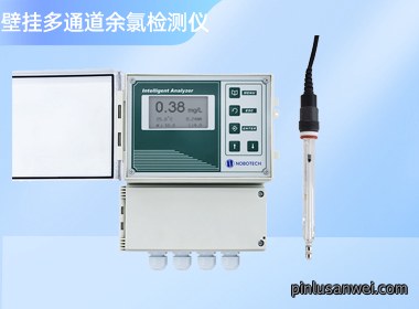 壁挂式多通道余氯检测仪 DTL-9760