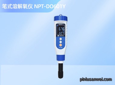 诺博仪器 笔式溶解氧仪 NPT-DO601Y