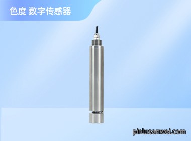 南宁诺博 色度数字传感器 